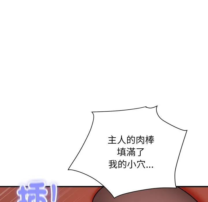 顶级豪门秘辛 第24話 第32页