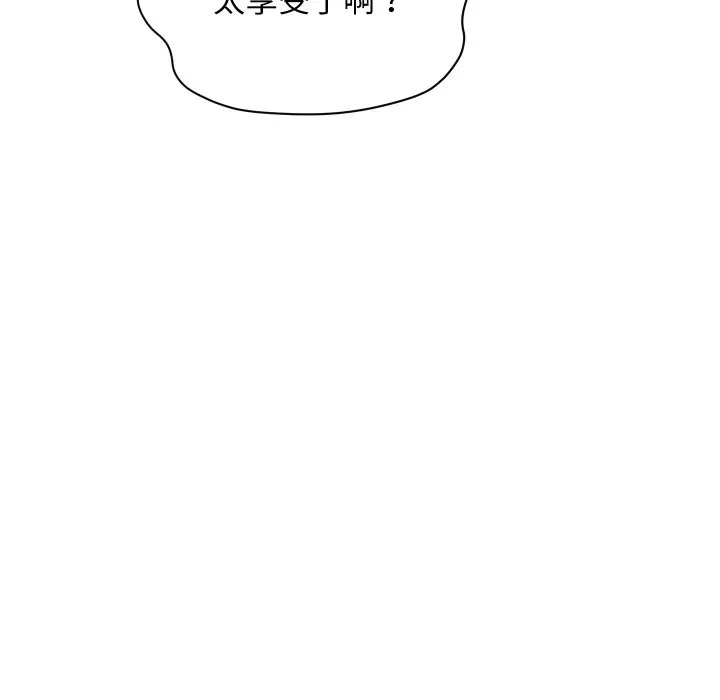 顶级豪门秘辛 第24話 第29页