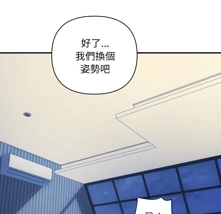 顶级豪门秘辛 第24話 第88页