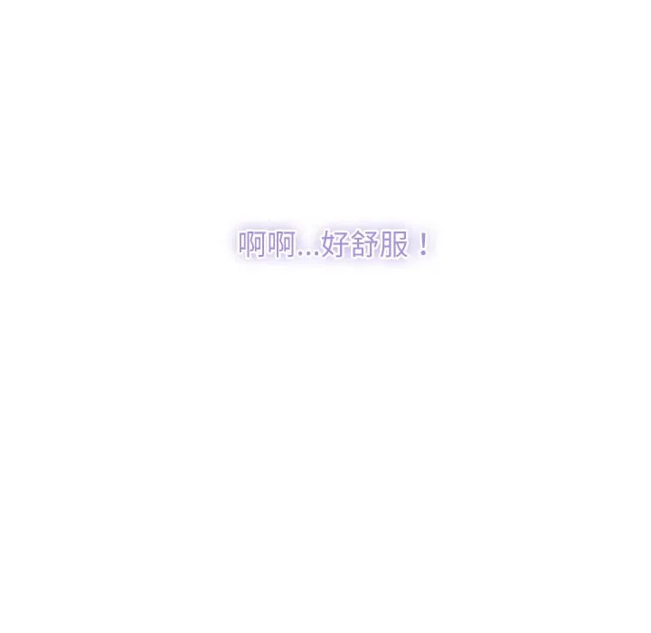 顶级豪门秘辛 第24話 第100页