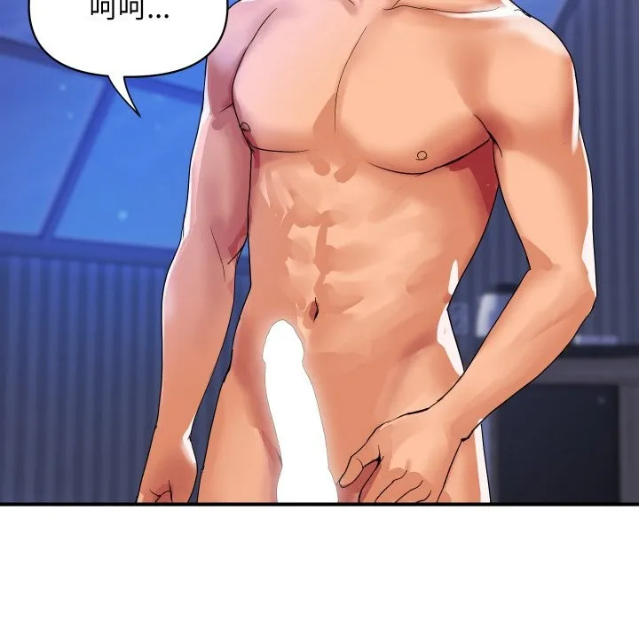 顶级豪门秘辛 第24話 第94页