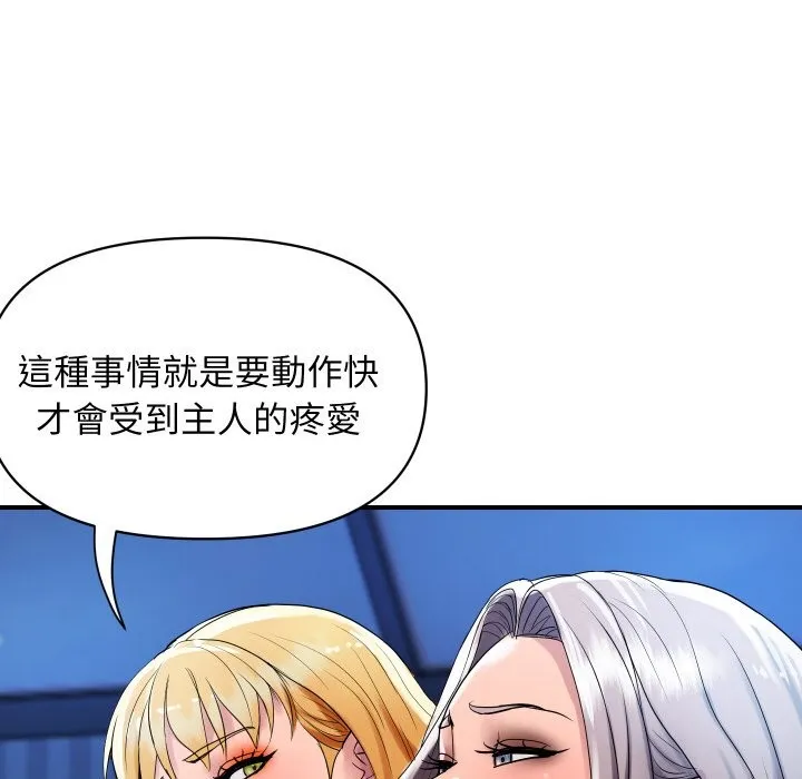 顶级豪门秘辛 第24話 第109页