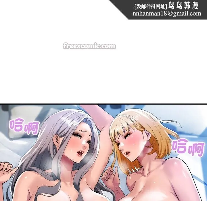 顶级豪门秘辛 第24話 第90页