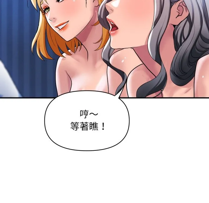 顶级豪门秘辛 第24話 第110页