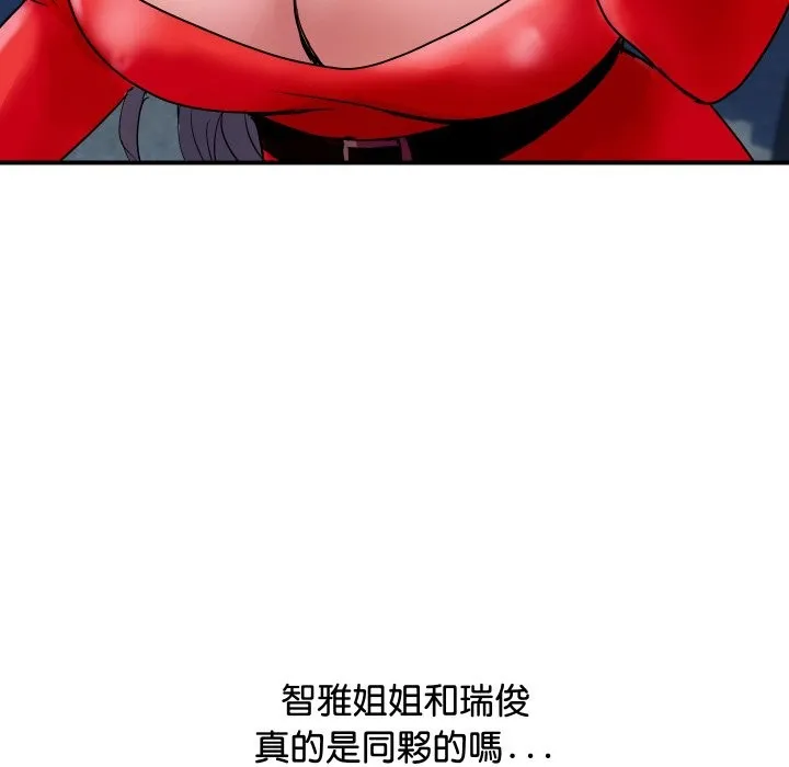 顶级豪门秘辛 第14話 第163页