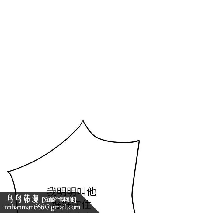 顶级豪门秘辛 第14話 第94页