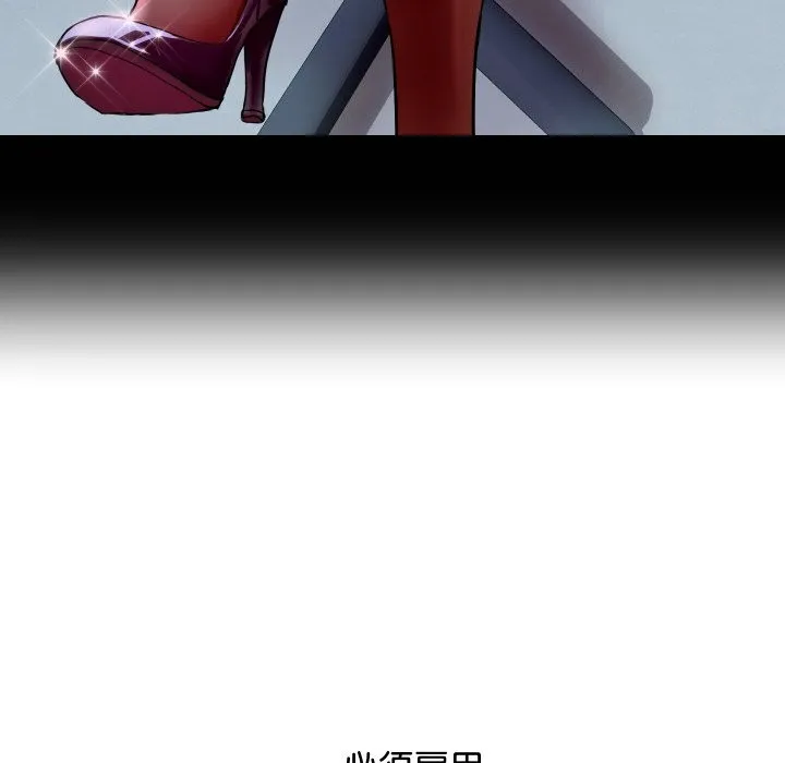 顶级豪门秘辛 第14話 第120页