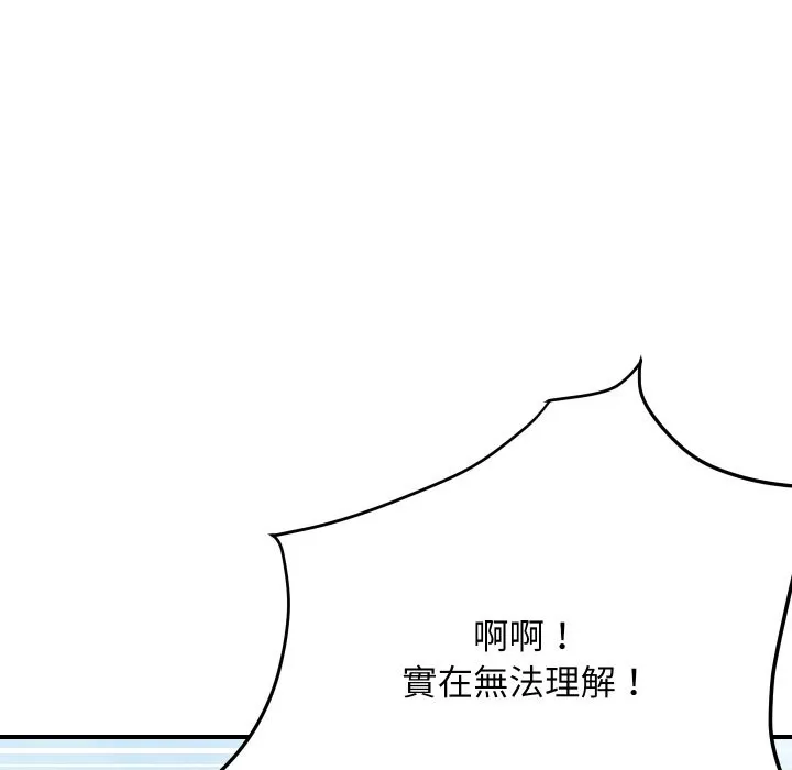 顶级豪门秘辛 第14話 第91页