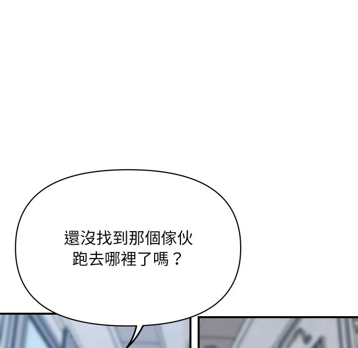 顶级豪门秘辛 第14話 第102页