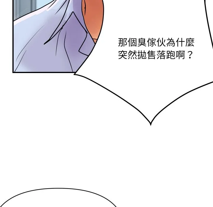 顶级豪门秘辛 第14話 第96页