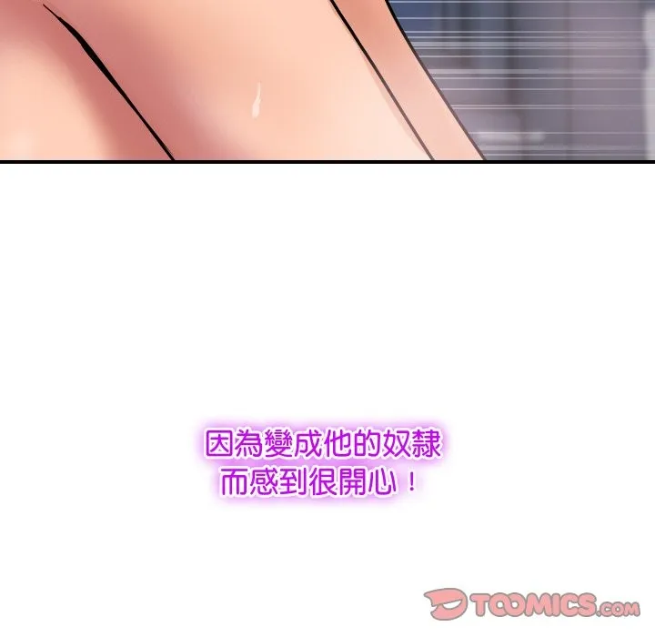 顶级豪门秘辛 第14話 第20页