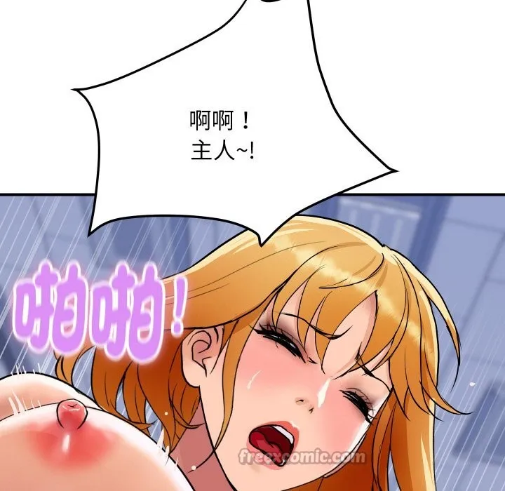 顶级豪门秘辛 第14話 第70页