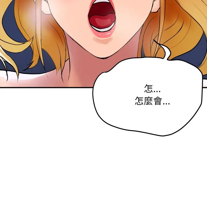 顶级豪门秘辛 第14話 第45页