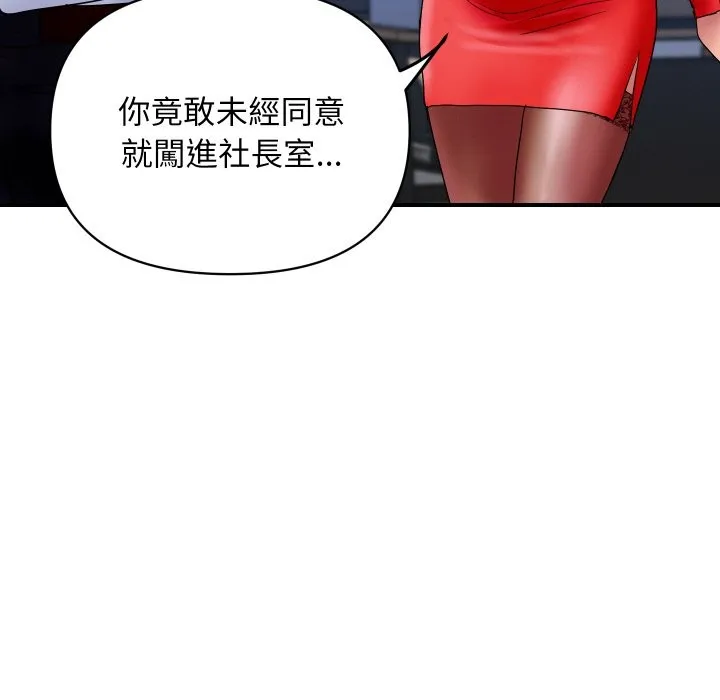 顶级豪门秘辛 第14話 第151页