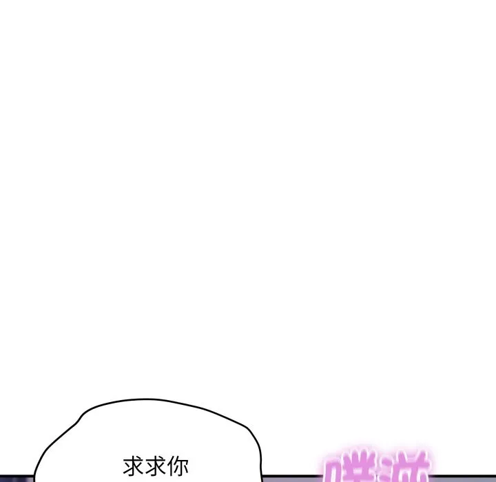 顶级豪门秘辛 第14話 第6页