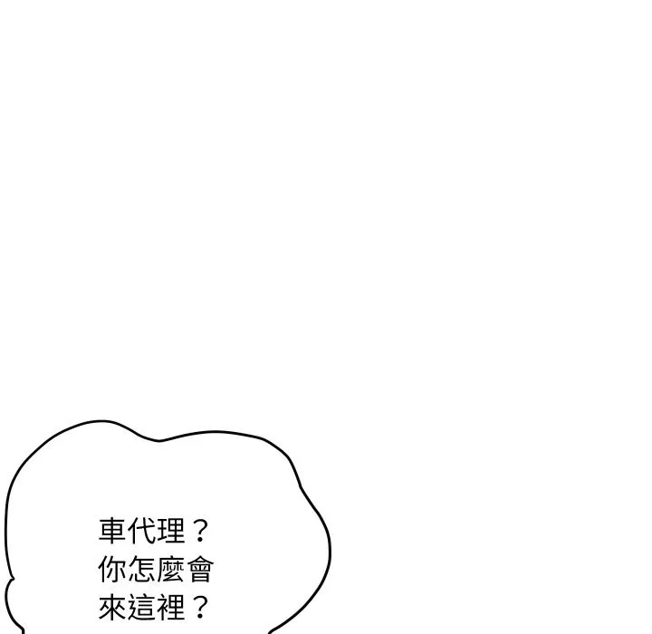 顶级豪门秘辛 第14話 第147页