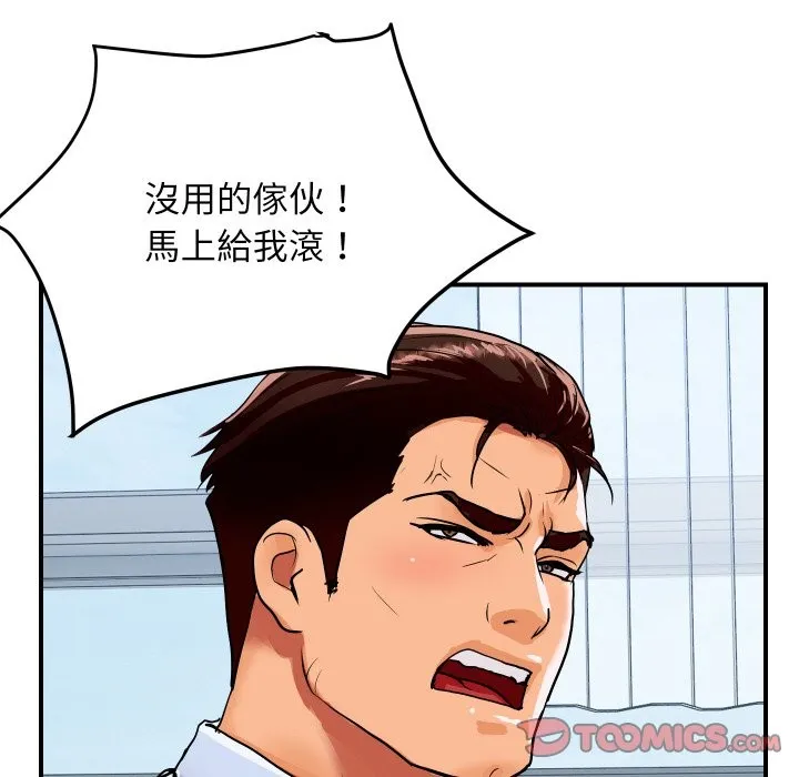 顶级豪门秘辛 第14話 第108页