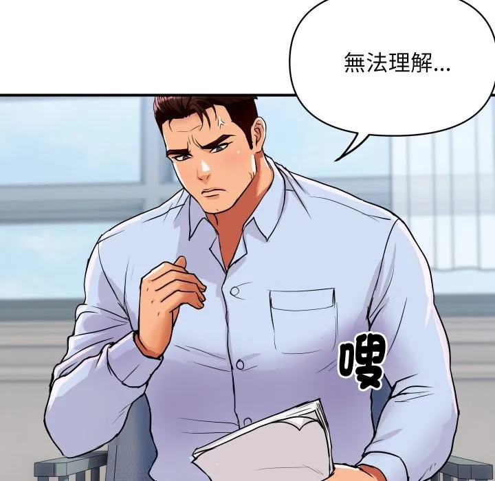 顶级豪门秘辛 第14話 第89页