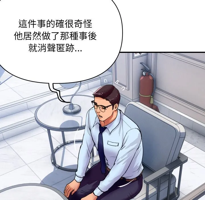 顶级豪门秘辛 第14話 第97页