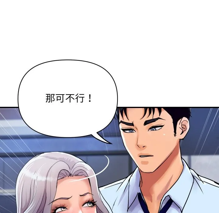 顶级豪门秘辛 第14話 第155页