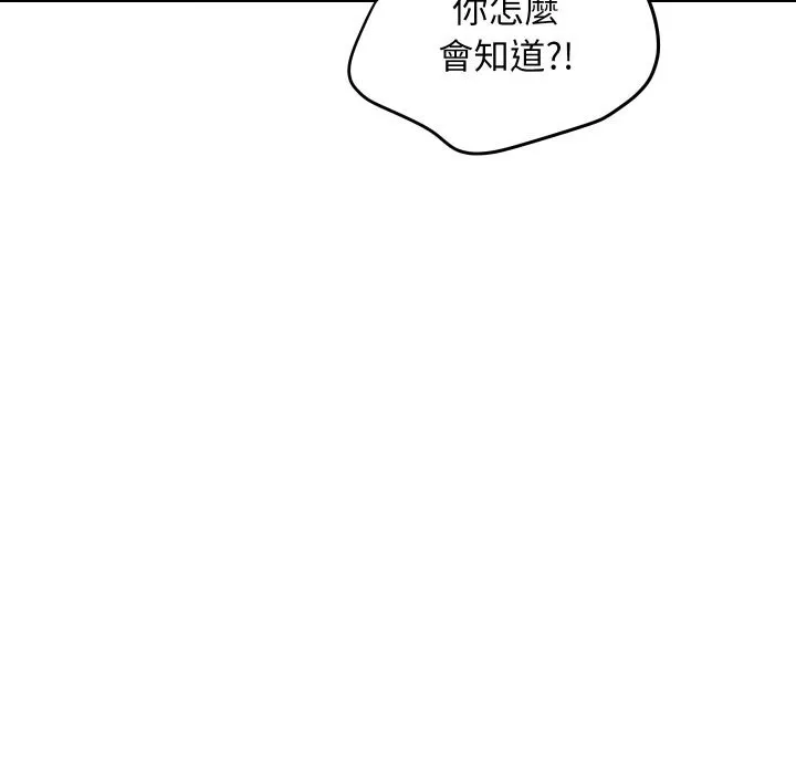 顶级豪门秘辛 第14話 第160页