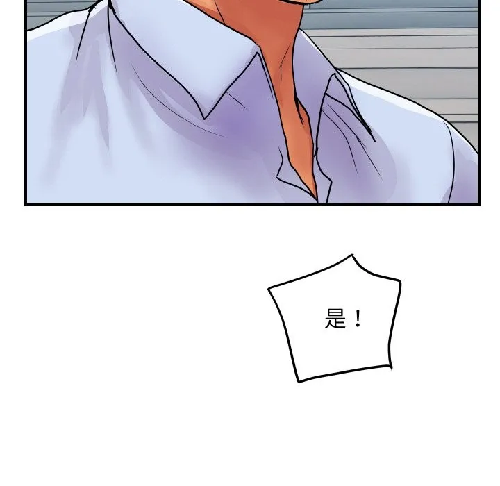 顶级豪门秘辛 第14話 第109页