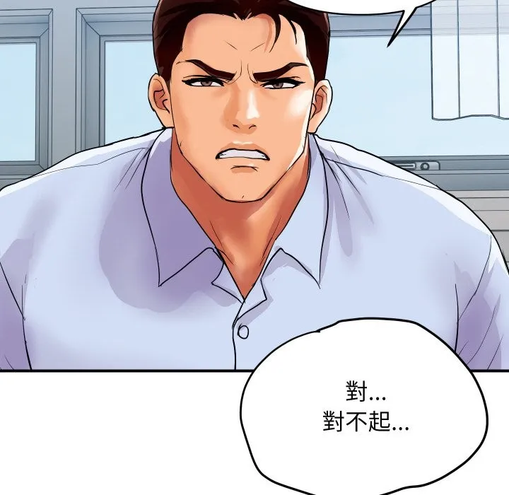 顶级豪门秘辛 第14話 第106页