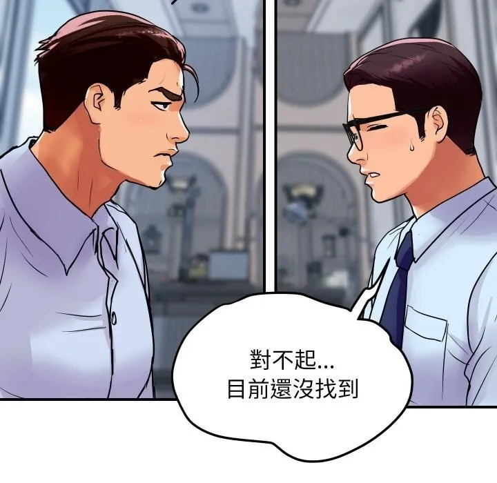 顶级豪门秘辛 第14話 第103页