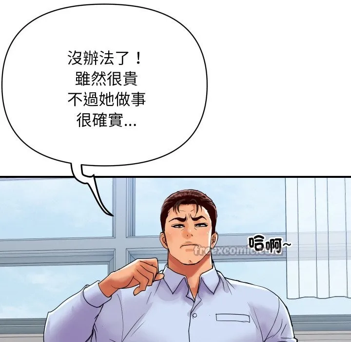 顶级豪门秘辛 第14話 第126页