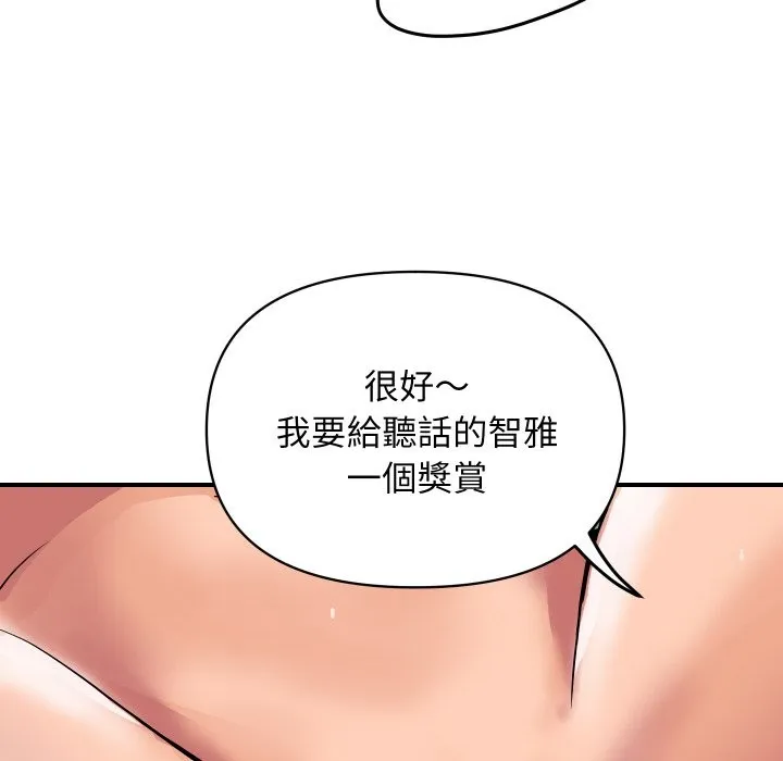 顶级豪门秘辛 第14話 第55页