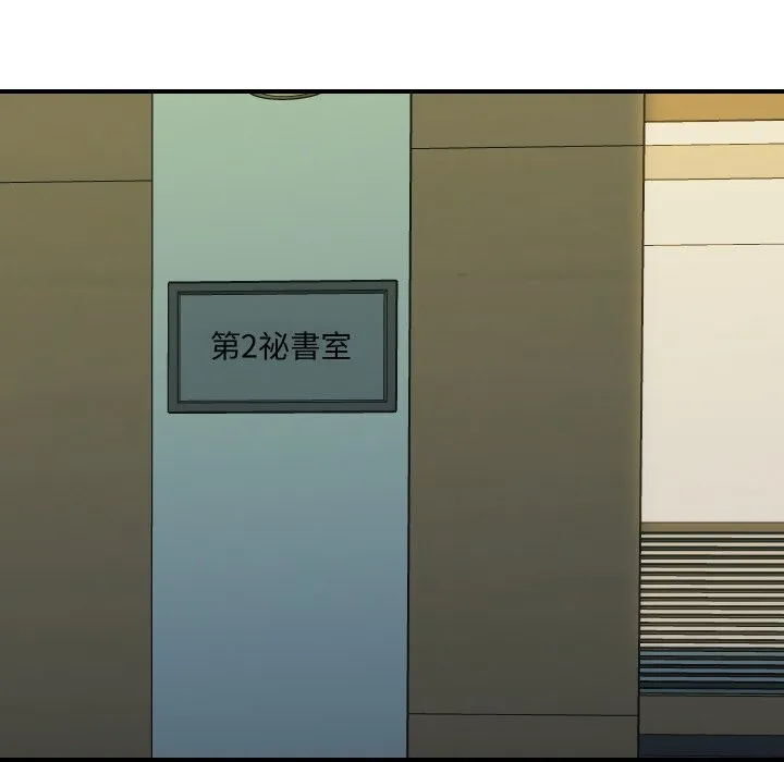 顶级豪门秘辛 第14話 第129页
