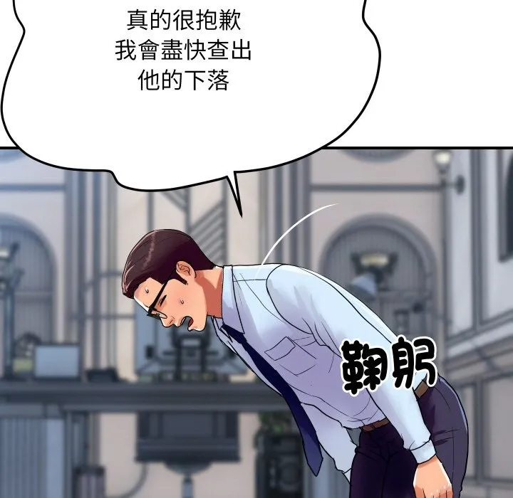 顶级豪门秘辛 第14話 第111页