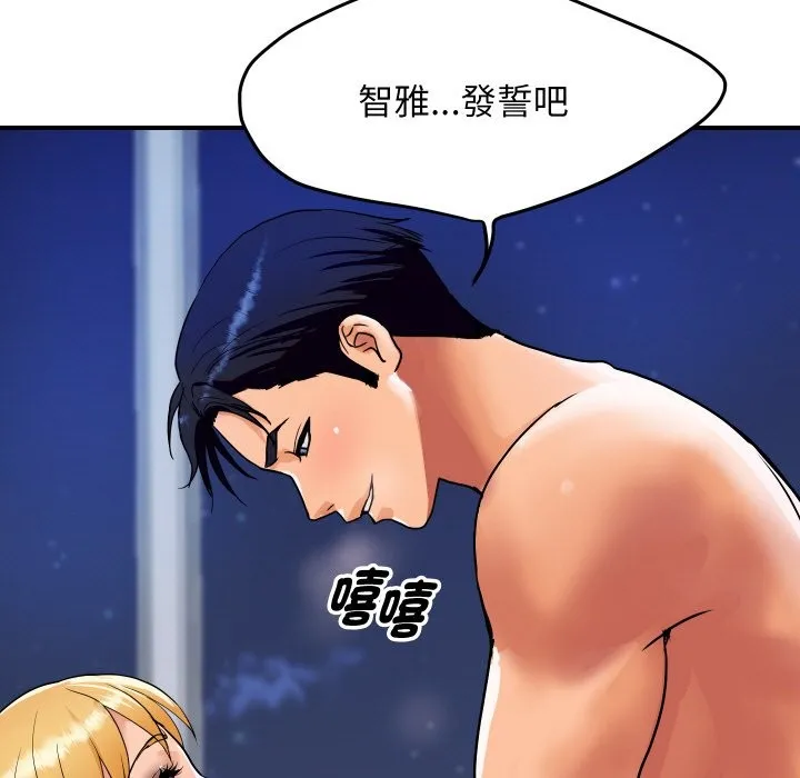 顶级豪门秘辛 第14話 第39页