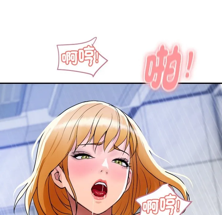 顶级豪门秘辛 第14話 第24页