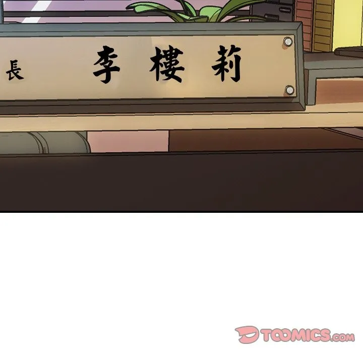 顶级豪门秘辛 第14話 第132页