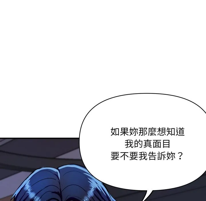 顶级豪门秘辛 第14話 第180页