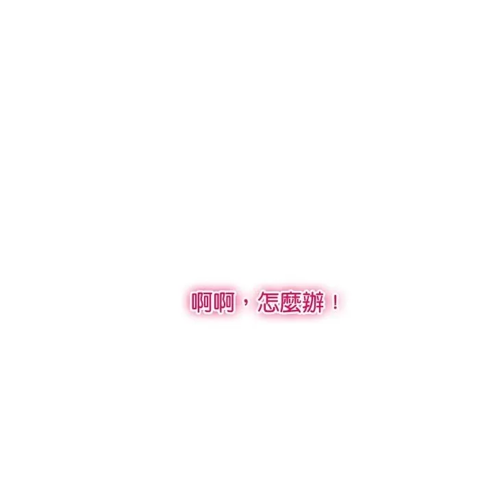 顶级豪门秘辛 第14話 第15页