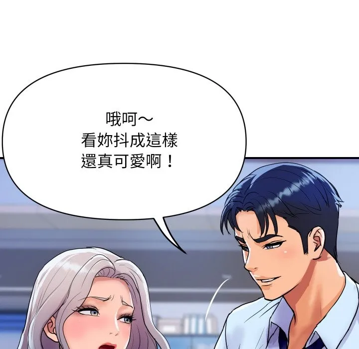 顶级豪门秘辛 第14話 第165页
