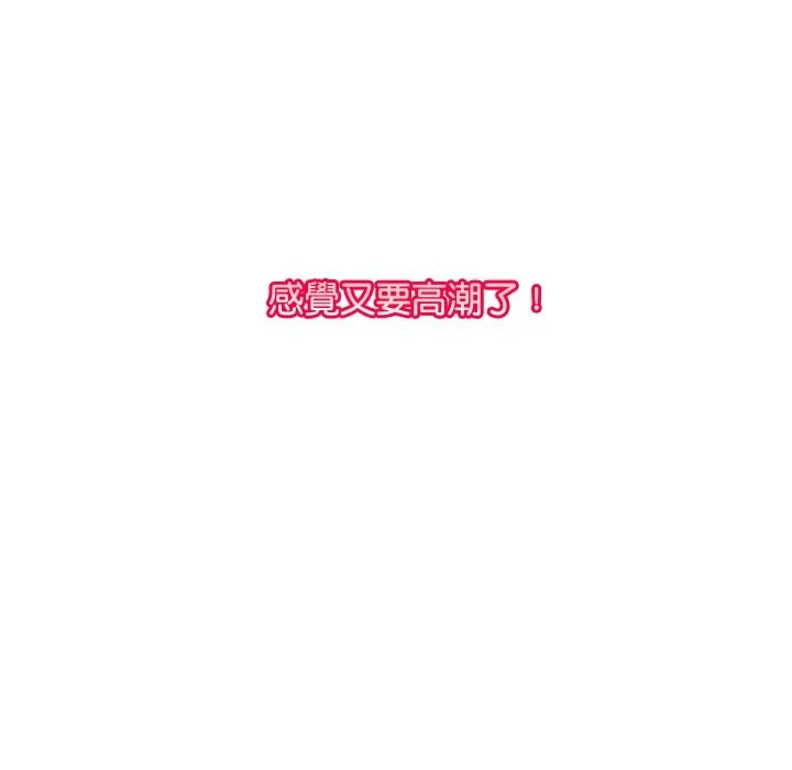 顶级豪门秘辛 第14話 第33页