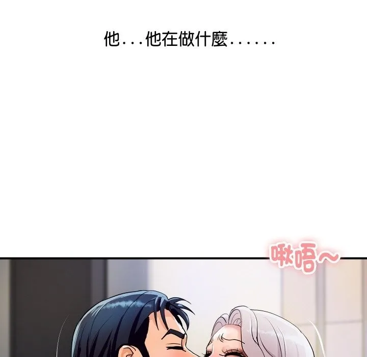 顶级豪门秘辛 第14話 第172页