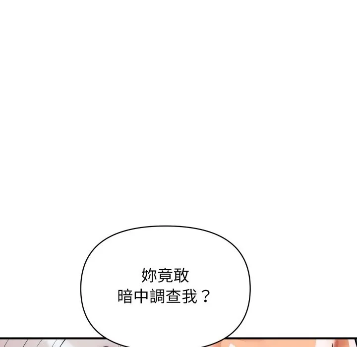 顶级豪门秘辛 第14話 第158页