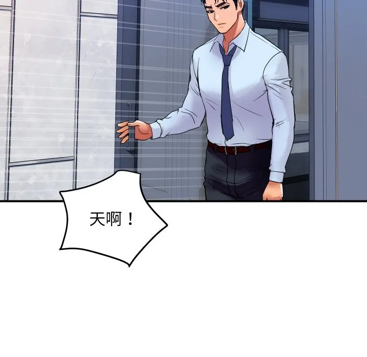 顶级豪门秘辛 第14話 第146页