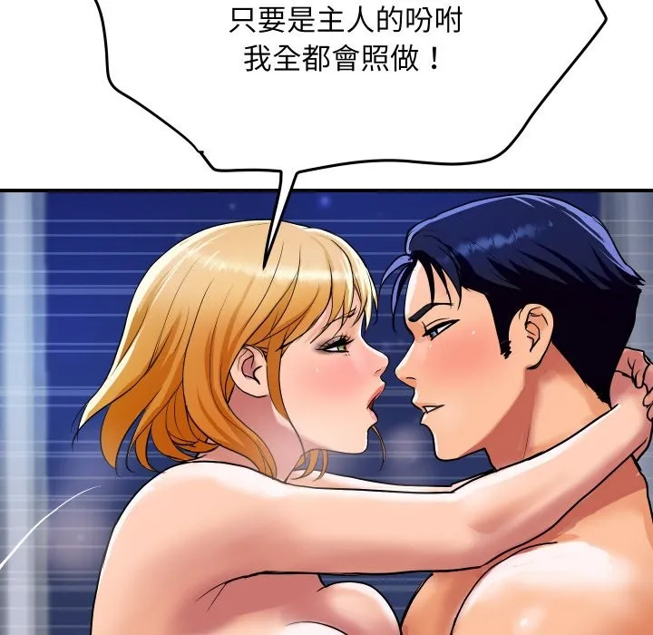 顶级豪门秘辛 第14話 第53页