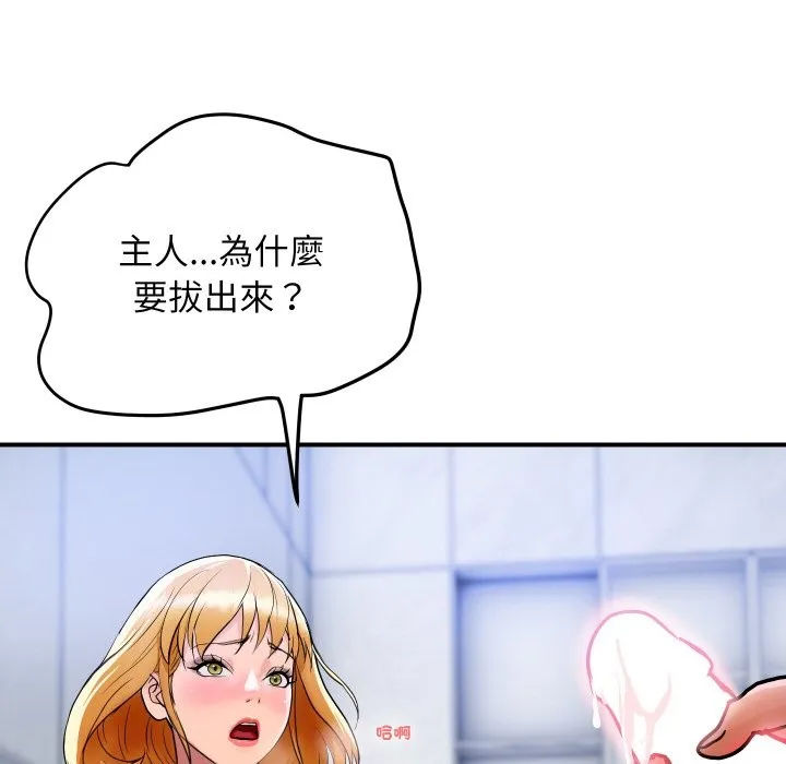 顶级豪门秘辛 第14話 第37页
