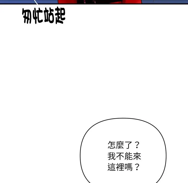 顶级豪门秘辛 第14話 第149页