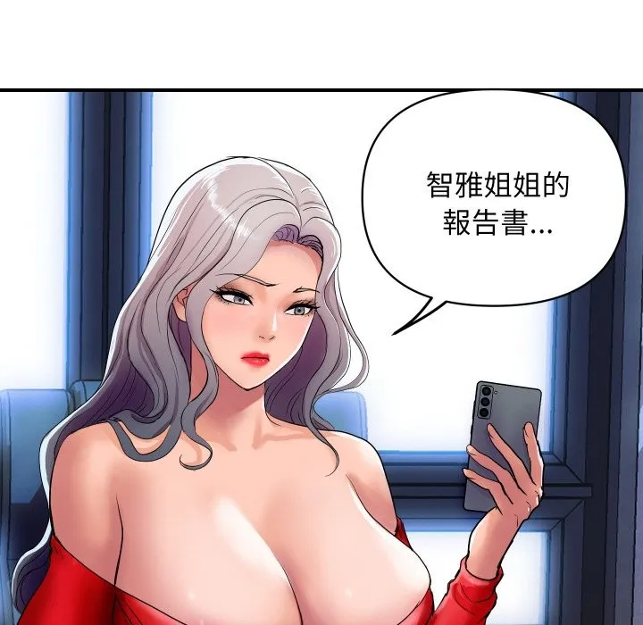顶级豪门秘辛 第14話 第134页
