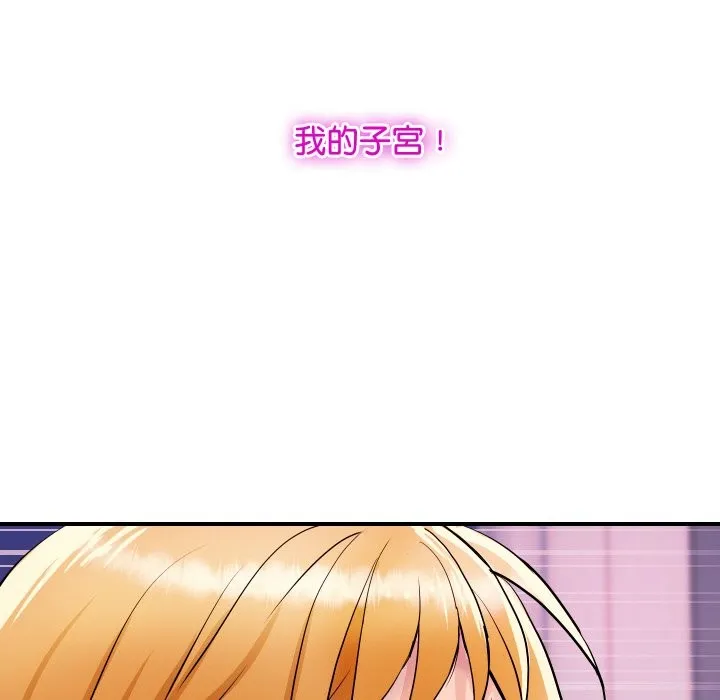 顶级豪门秘辛 第14話 第18页