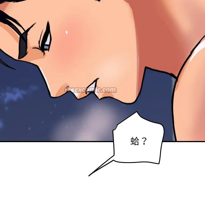 顶级豪门秘辛 第14話 第42页