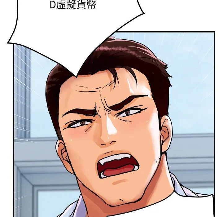 顶级豪门秘辛 第14話 第95页