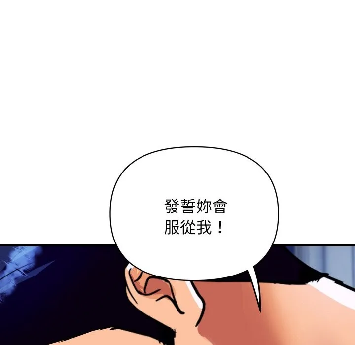 顶级豪门秘辛 第14話 第41页